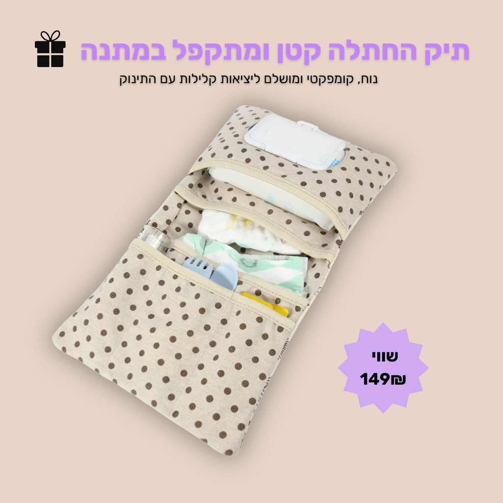 ™Mamor'e מנשא צד לתינוקות וילדים