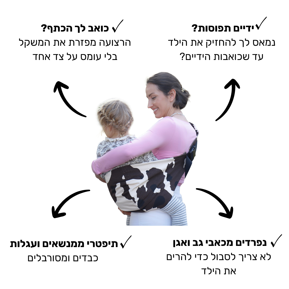 ™MAMORA מנשא צד לתינוקות וילדים