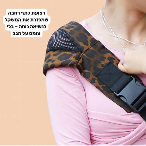 ™'Mamore מנשא צד לתינוקות וילדים