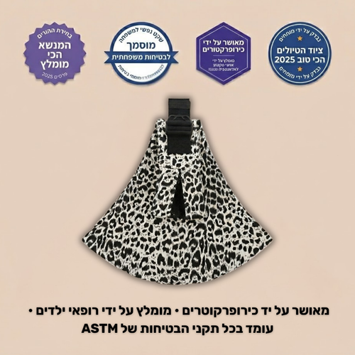 ™Mamor'e מנשא צד לתינוקות וילדים